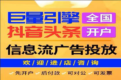 今日头条信息流广告如何助力中小企业发展